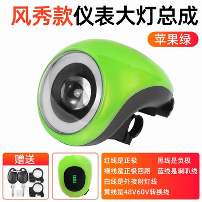 Other Electric Vehicle Accessories – Holder - fengxiu-48-60v-instrument-light-green