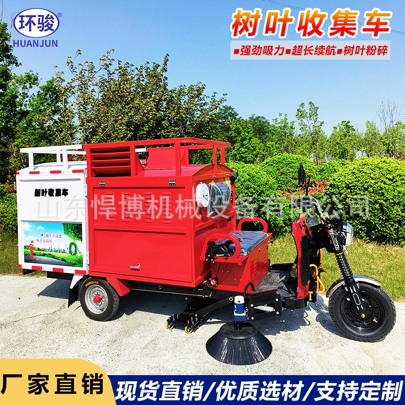 Машина для сбора листьев, заводская машина для сбора листьев в школьном сообществе, чисто электрическая машина для всасывания листьев