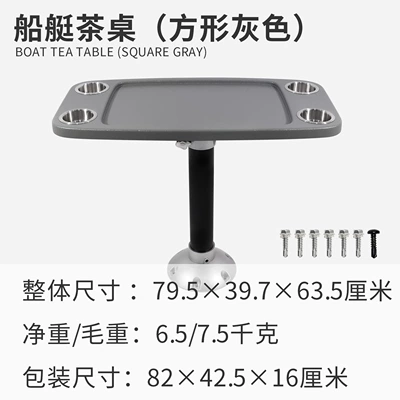 KOETSU RV and Marine Accessories Avtomobil ehtiyat hissələri - boat-tea-table-square-gray