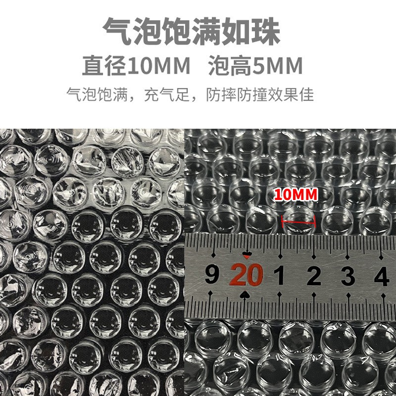 ♔加厚气泡膜卷装防震打包泡沫垫快递包装袋防撞防摔减震大卷泡泡