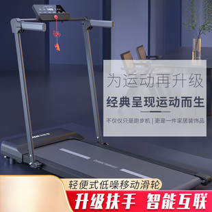 Simple Flat Walking Machine Household Small Men's and Women's Indoor Intelligent Home Electric Folding Treadmill