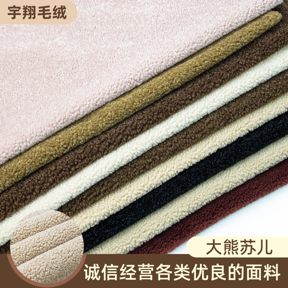 大熊苏儿面料圈圈绒多色沙发抱枕玩具服饰毛绒加厚颗粒绒布料供应