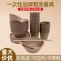 家用一次性结婚四件套碗碟
