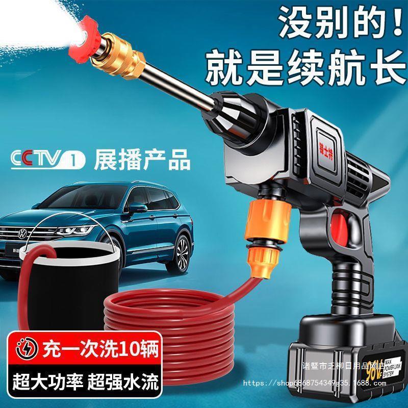 德国无线洗车机高压喷水枪家用充电便携式锂电池洗车工具其他