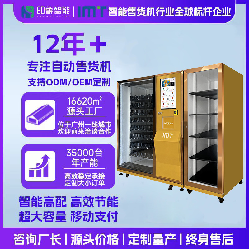 Caja ciega moda juegos de mano productos de creación de texto máquina expendedora de productos de grano de dos dimensiones máquina expendedora fuente de fábrica