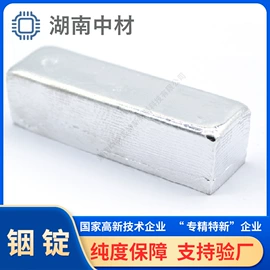 金属加工材;铟;锗