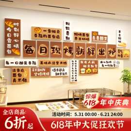 网红面包店墙面软装饰背景披萨蛋糕点甜品烘焙糖水摆件氛围布置贴