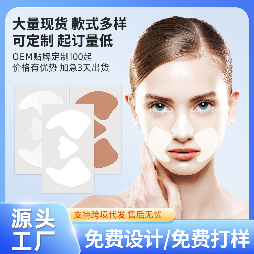 Cross-border trade best-selling nose and cheek patch for nasolabial…