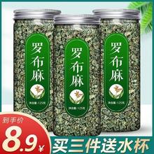 罗布麻茶疆罗布麻正品萝卜罗卜麻绞股蓝嫩叶新芽清火