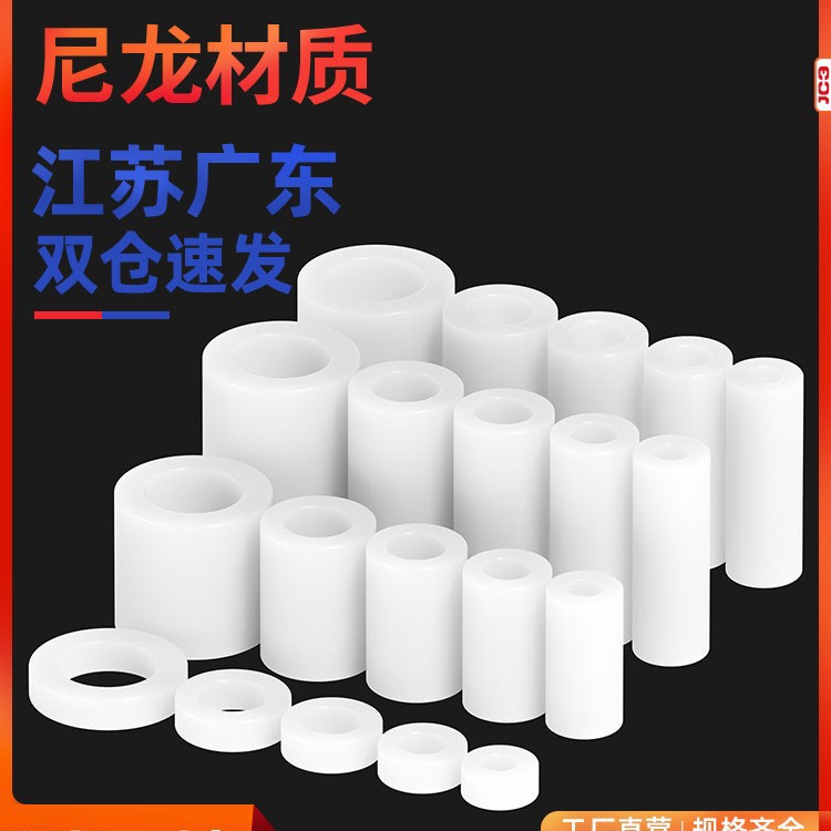 绝缘柱塑料垫片直通柱尼龙套管ABS垫高柱垫圈圆孔间隔柱MM3M4M5M6