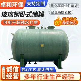 储罐;玻璃钢;供水设备