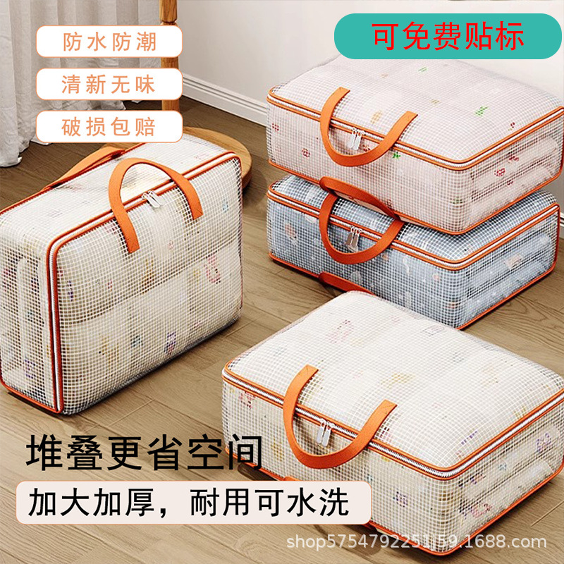 PVC夹网布被子收纳袋装衣物行李搬家打包袋防水防潮整理 袋编织袋