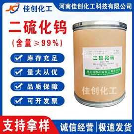现货供应二硫化钨 固体润滑剂 轴承润滑粉 钢筋拉丝剂 机械润滑剂