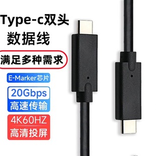 Usb4 Full-Featured Typec Data Cable 40Gbps Transmission 8K Video Signal Connection Pd240Wpd Fast Charging