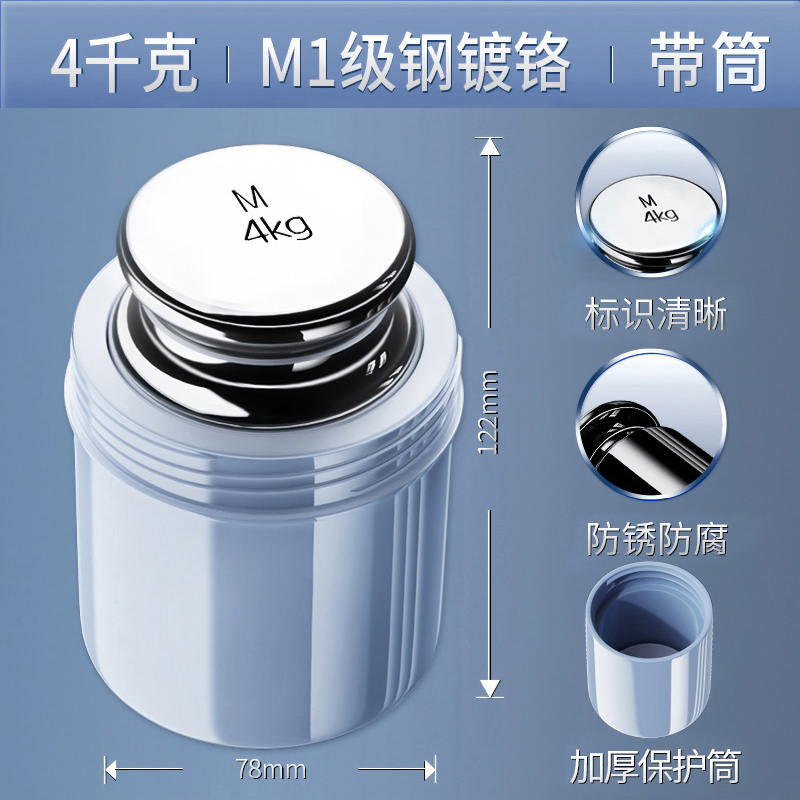 M1 크롬 도금 4kg [보호 배럴 포함] 검증 인증서 포함