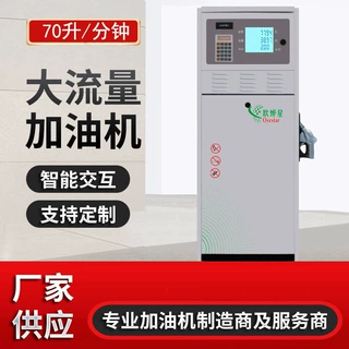 加油机大流量汽油柴油加油机组合泵智能加油设备全自动防爆加油机