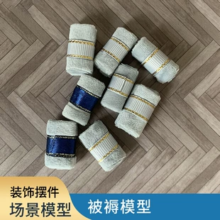 Миниатюрное одеяло и постель для макета DIY-декор