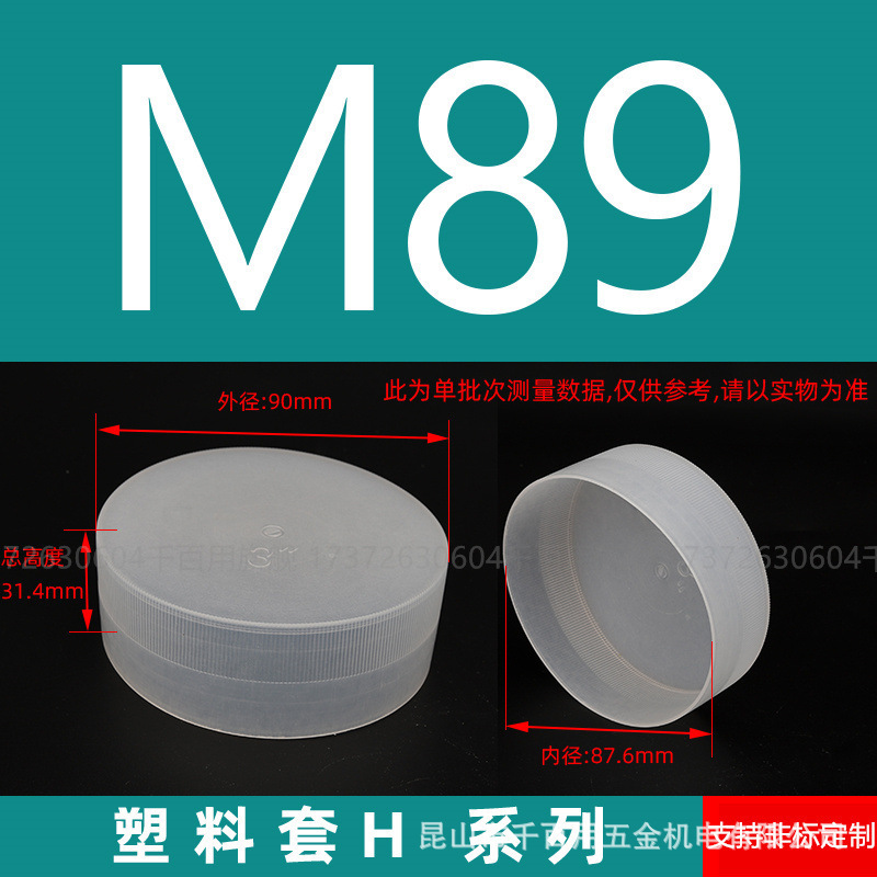 プラスチック保護カバーネジ保護カバーゴムスリーブ PE 外ネジキャップ白丸パイプスリーブ外歯売れ筋ネジスリーブ|undefined