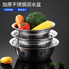 Home kitchen European rice washing sieve thickened non-magnetic stainless steel leaking basin multi-purpose vegetable basin fruit basin drain basin