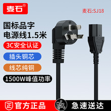 ����ʯ��3C�J�C��������AC�Դ��Ʒ��β��X���C��偾� SJ18