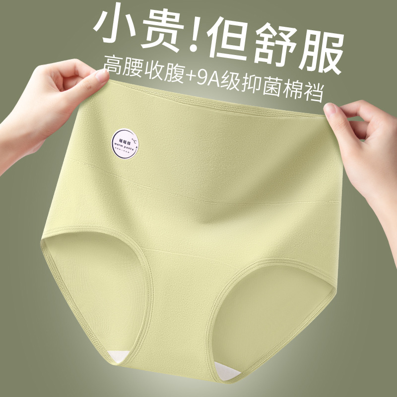 Calzoncillos cálidos de cintura alta y abdomen 9A antibacterianos, largos y ensanchados, entrepierna de algodón, calzoncillos de almacenamiento de calor cepillados de doble cara para mujer