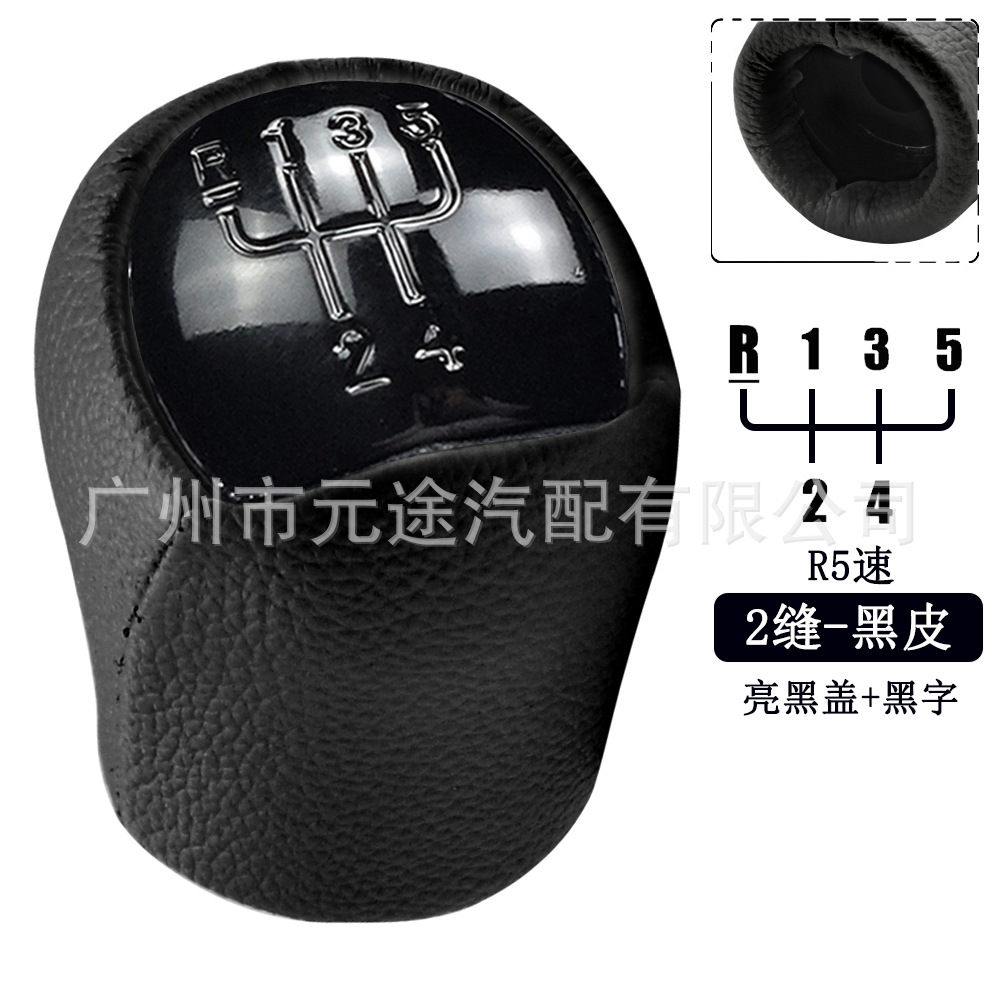 Suitable for Renault scenery Clio Megan/Laguna Dacia shift knob handball wrapped leather double slit gear head