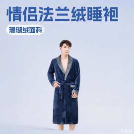 情侣睡袍冬新款珊瑚绒睡衣女长款居家浴袍男大码法兰绒短袖加厚