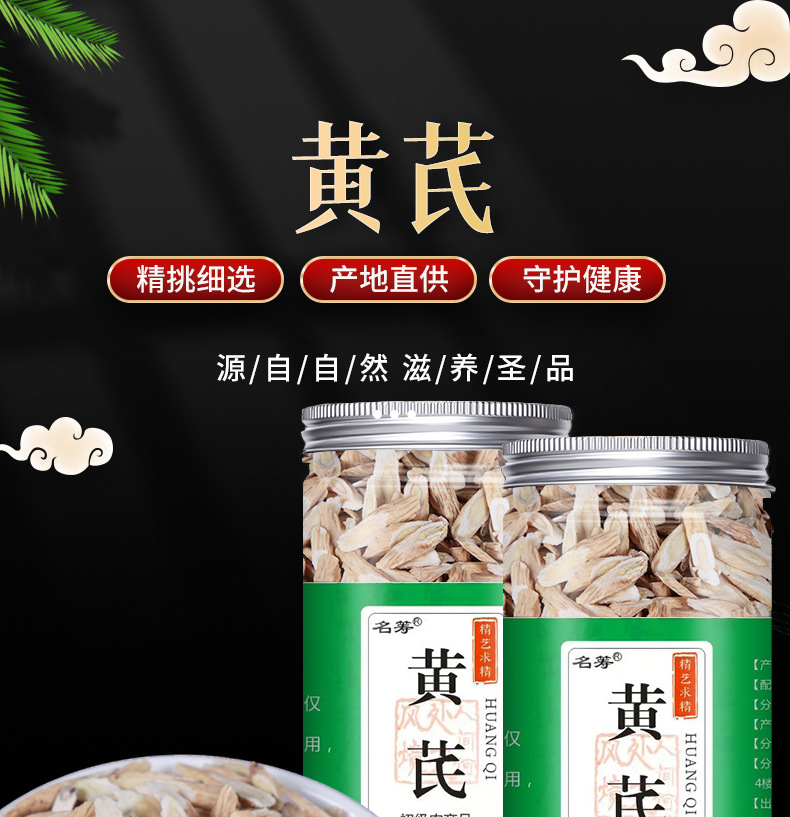 Dried Astragalus Root Slices Huang Qi 100g Premium Grade Chinese Herbal Decoction Pieces overview