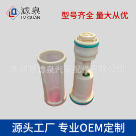 适用于DAF欧六卡车燃油喷射泵阀网状过滤器组件1949630 1857677