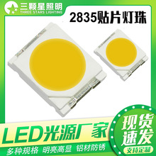 厂家PCT铜支架2835圆杯贴片灯珠 1-1.5W高功率三晶串9V led灯珠