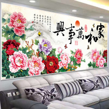 家和万事兴牡丹花开富贵高端十字绣2025客厅新款大幅手工自己刺绣