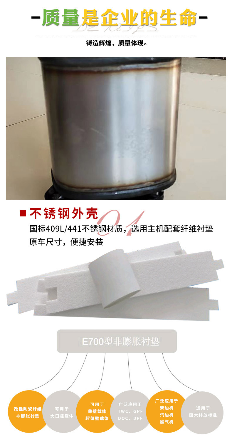 Applicable to Buick series three-way catalytic converter self-owned carrier, various models of exhaust gas general package passed the annual examination