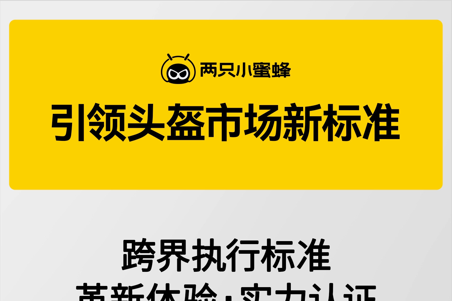 Two Little Bees 3C Certified Electric Motorcycle Helmets Winter 3/4 Helmet Safety Helmet Corporate Purchasing Gifts