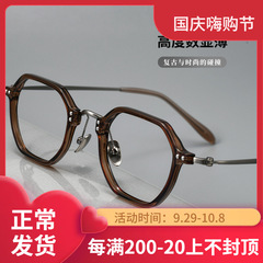 设计师款复古小框高度数近视眼镜架超轻多边形眼镜男丹阳眼镜批发