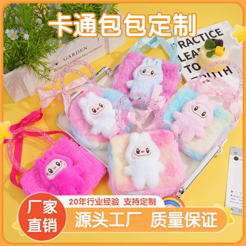 Popular Pop Mart plush toy bag, plush toy bag, cloth backpack, claw machine toy, cute gift.