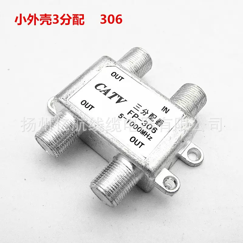 直销25规格公制牙分支分配器 数字电视器材 3分配 室内连接器 1进