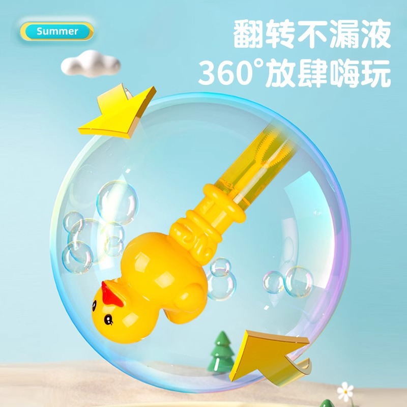 Pato amarillo para niños Bubble Bubble Stick Concentrado de burbujas Chica Niño Agua de burbujas Suplemento Dibujos animados Bubble Toy Stick