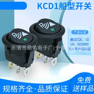 开孔20MM船型开关KCD1 三脚两档绿色猫眼带灯 倒车雷达标识6A250V