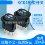 雷达船型带灯倒车开关