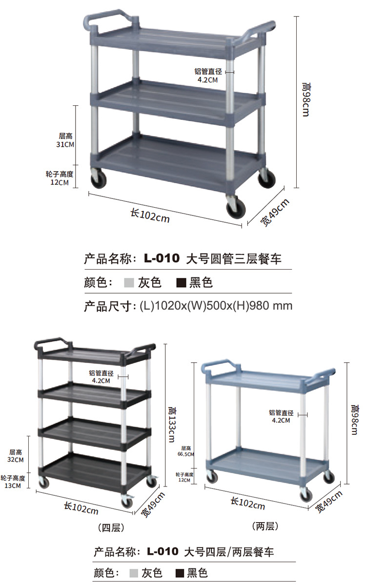 塑料火锅车 两三层大号餐车 6.jpg