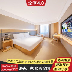 全季4.0ホテル家具標間全セット民宿マンションホテルベッド客室見本板間板式家具カスタマイズ