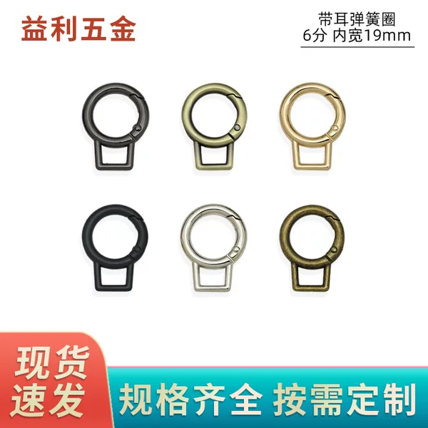 Square ear spring buckle opening ring spring ring luggage hardware accessories bag with webbing chain connection buckle