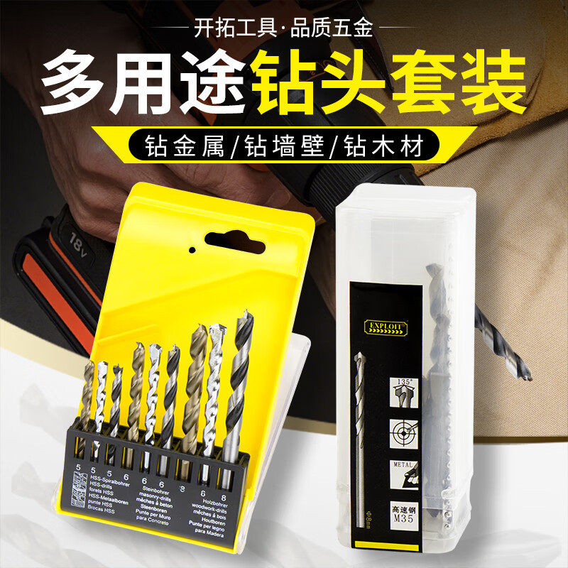 开拓 木工钻扩孔钻开孔器水泥墙壁钻麻花钻头合金钻打孔 226005
