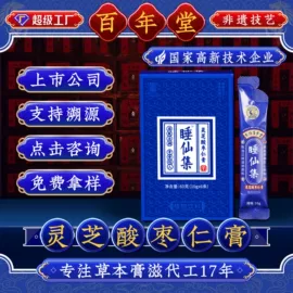 非处方滋补膏;阿胶;代餐粉