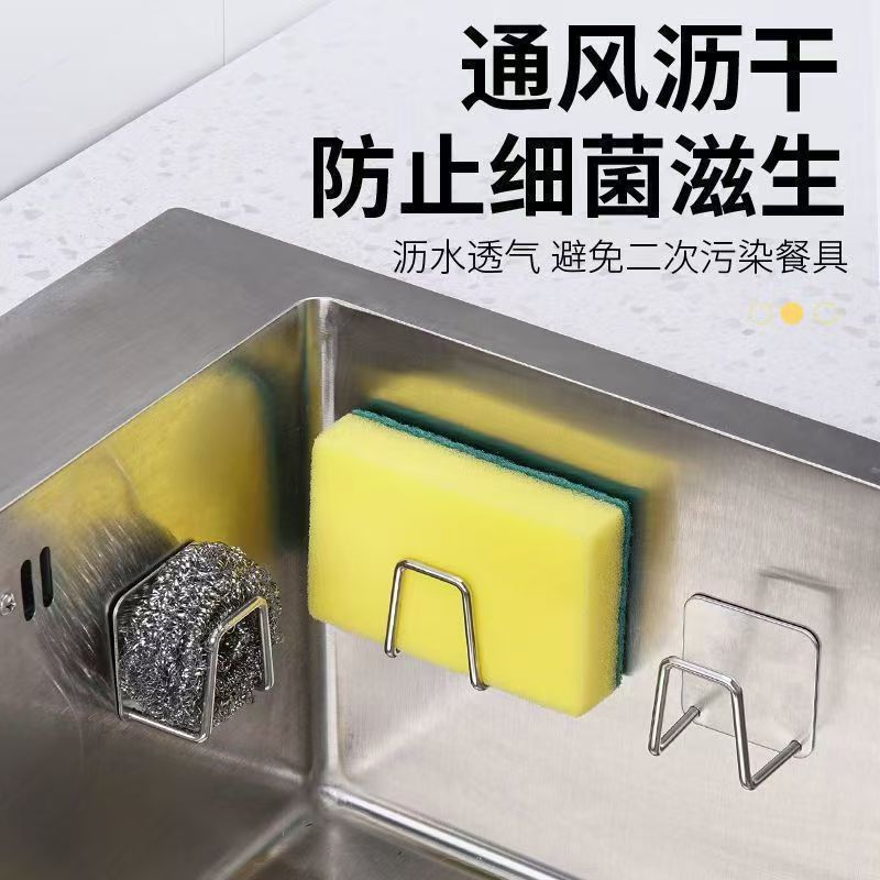 Stainless Steel Sponge Holder, No-Drill, Household Kitchen Supplies, Sink Wire Ball, Scouring Pad, Draining Rack