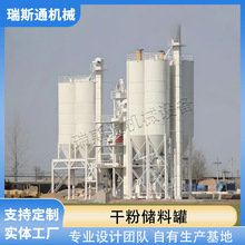 建筑工地用储料罐 立式干粉砂浆厂家搅拌罐 颗粒砂石储料罐设备