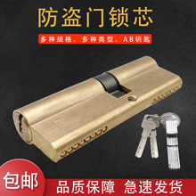防盗门锁芯全铜锁芯防撬家用弹子通用型锁芯大门入户门门
