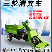 干湿粪便清理铲粪车3方三轮粪便处理清粪车收集粪便的刮粪车图片