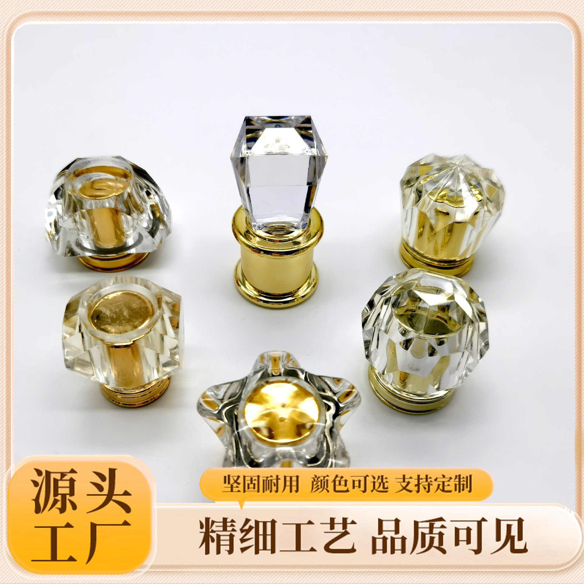 厂家直供卡口 亚克力香水盖组合金色盖颜色化妆品香水透明分装瓶