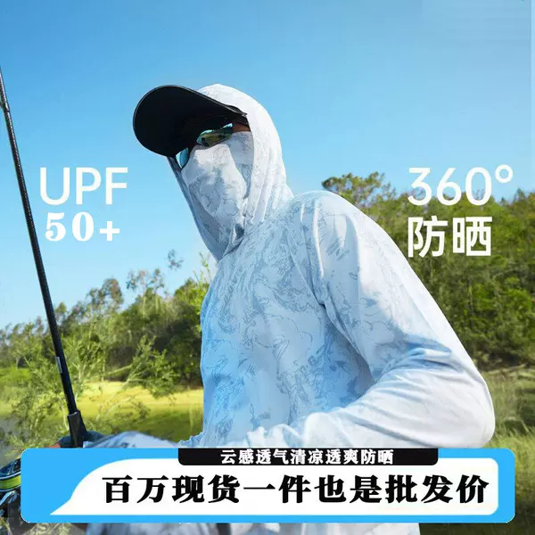 Summer Explosions Outdoor Sun Protection Clothing Men's Ice Silk Breathable Quick-drying Fishing Sun Protection Clothing Hooded Sun Protection Mask Fishing Clothing